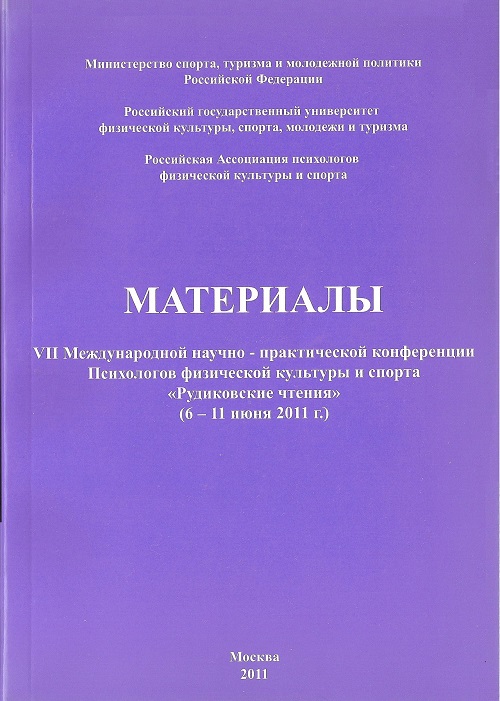 Обложка книги "Рудиковские чтения 2011 год."